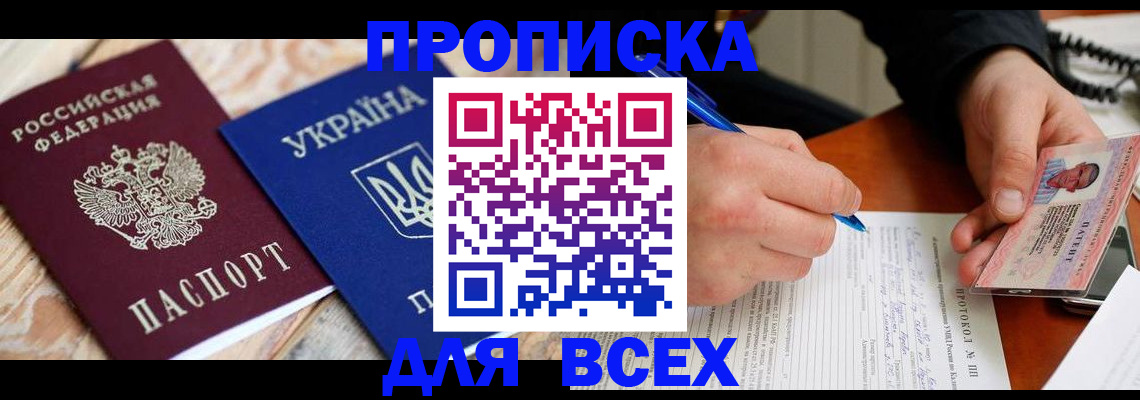 регистрация в Куртамыше