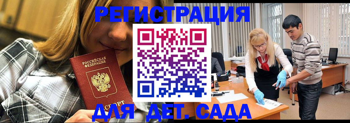 прописка 2025 в Куртамыше