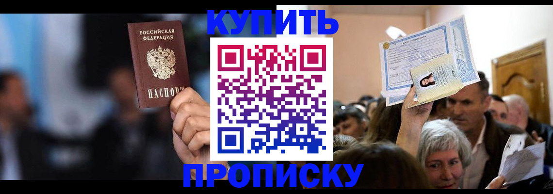 пропишу в квартире в Куртамыше