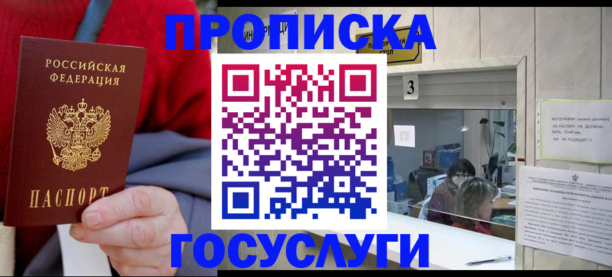 миграционный учет в Куртамыше