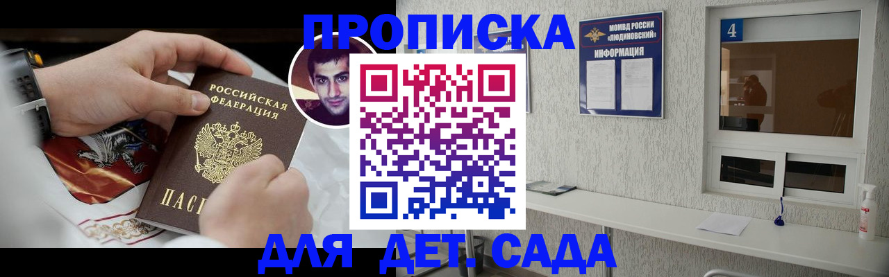 временная регистрация адрес в Куртамыше