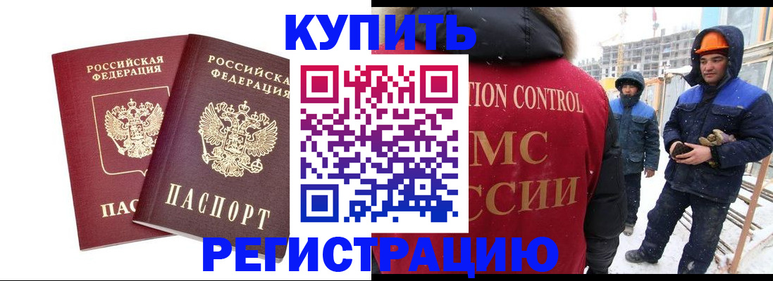 прописка 2025 в Куртамыше